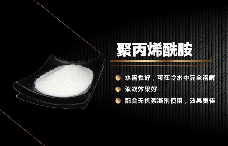洗砂場(chǎng)用絮凝劑分子量是多少?(洗砂場(chǎng)專用絮凝劑分子量)