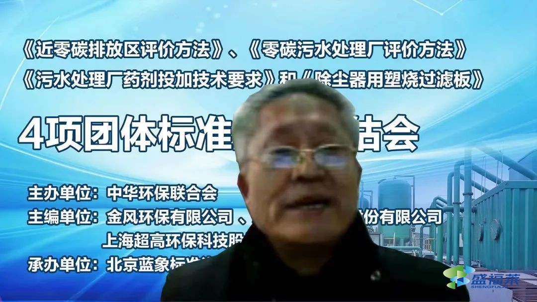 中華環(huán)保聯(lián)合會環(huán)保技術(shù)標(biāo)準(zhǔn)研究專業(yè)委員會秘書長  　　梁興印致辭