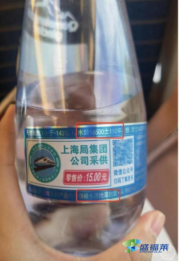 高鐵驚現(xiàn)“16500年”礦泉水，竟然才賣15元