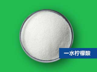 一水檸檬酸